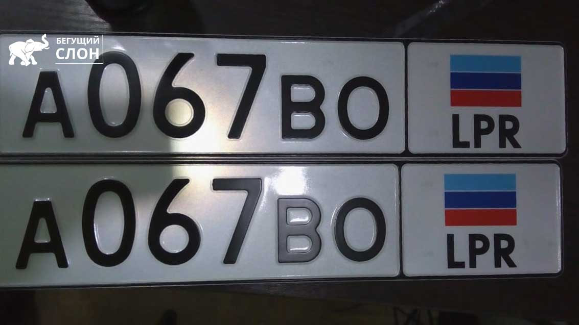 Украинские номера на авто