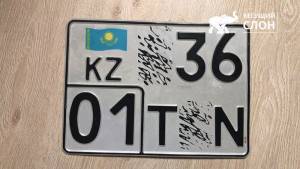 Казахстанский дубликат номера