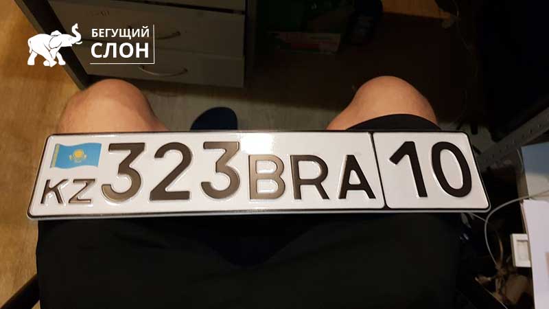 Казахские номера на авто