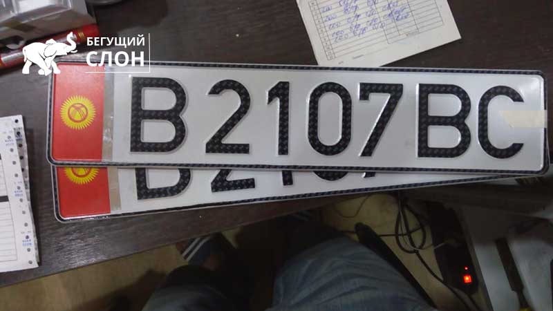 Киргизские номера на авто